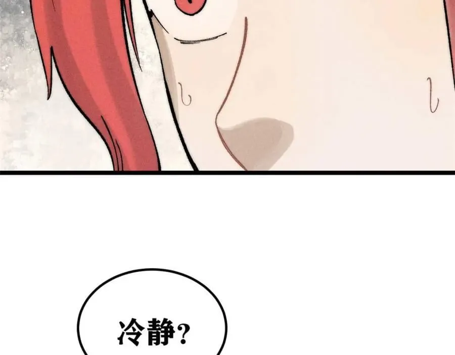 263 逆向招生 第147页