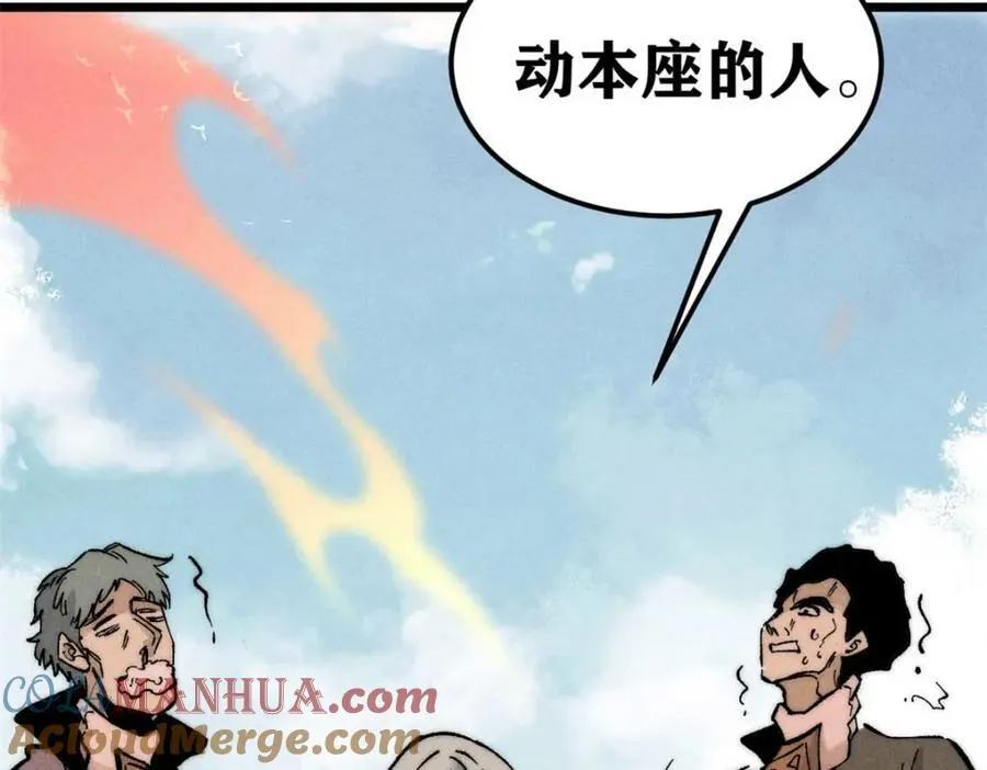 263 逆向招生 第149页
