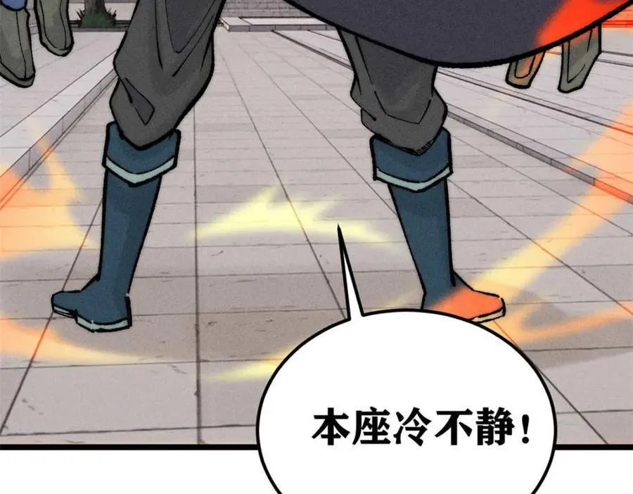 263 逆向招生 第152页