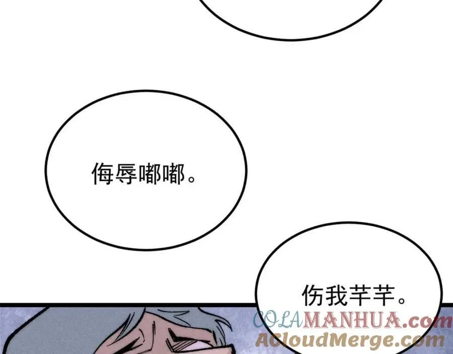 263 逆向招生 第153页