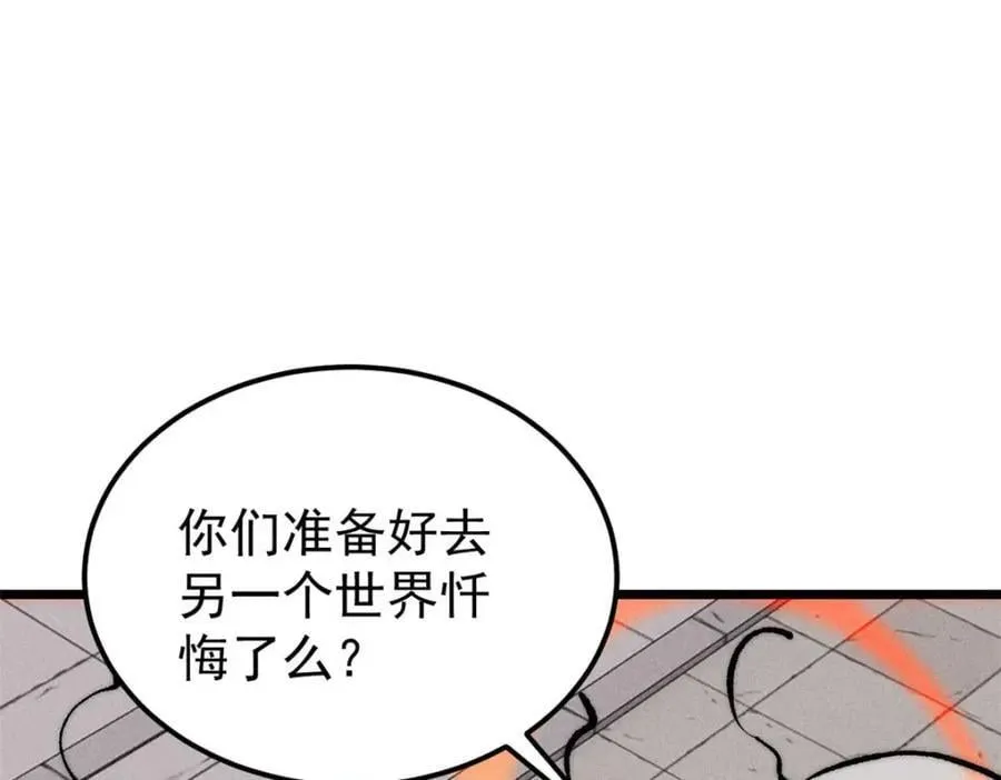 263 逆向招生 第156页