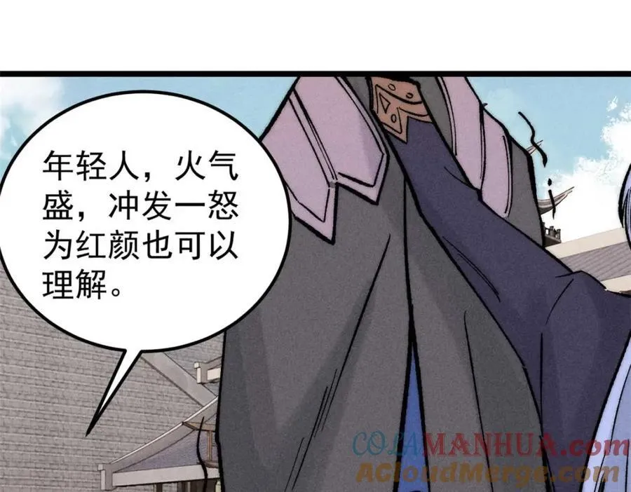 263 逆向招生 第161页