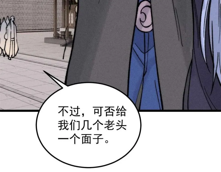 263 逆向招生 第162页