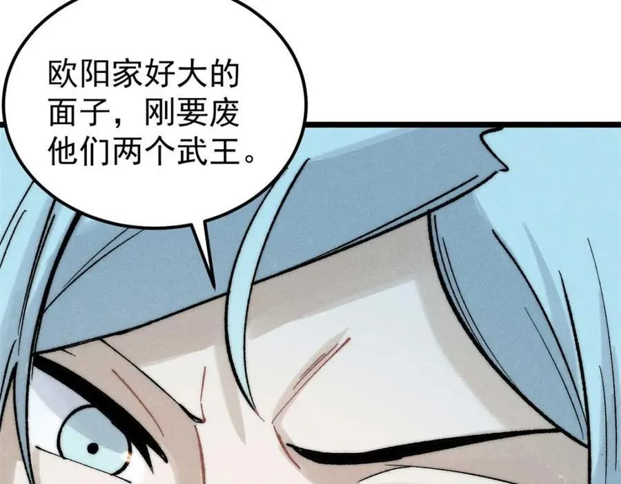 263 逆向招生 第164页