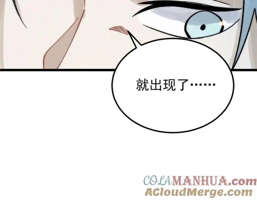 263 逆向招生 第165页