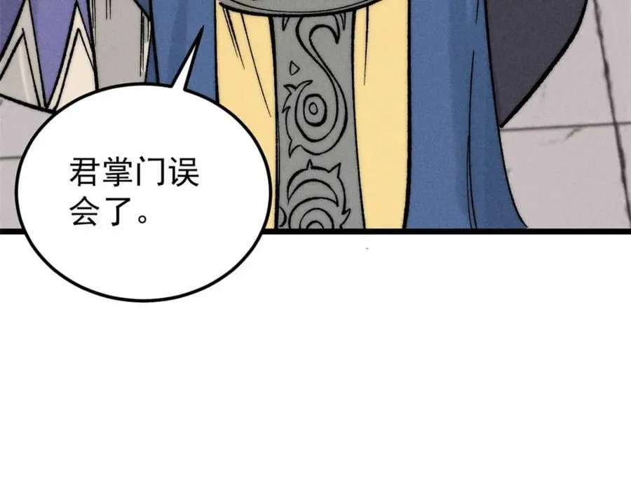 263 逆向招生 第170页