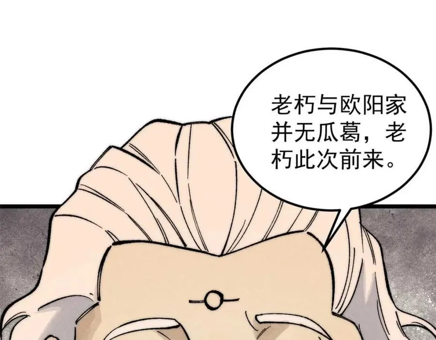 263 逆向招生 第171页
