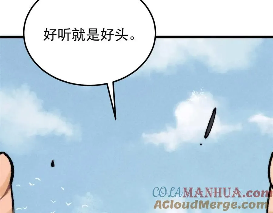 264 被更厉害的老头忽悠了 第9页