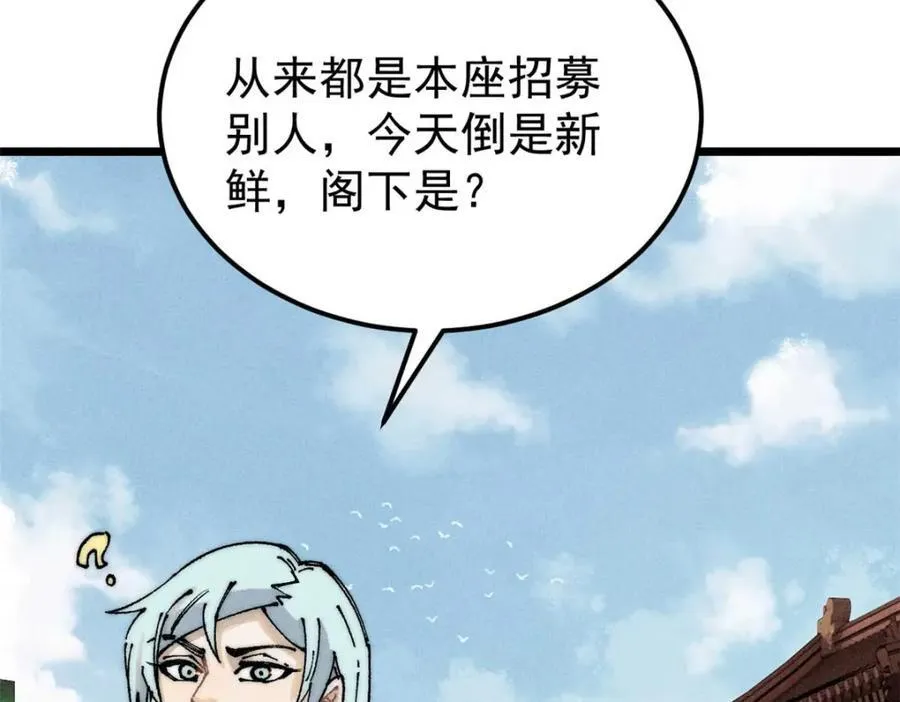264 被更厉害的老头忽悠了 第15页