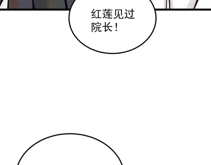 264 被更厉害的老头忽悠了 第18页