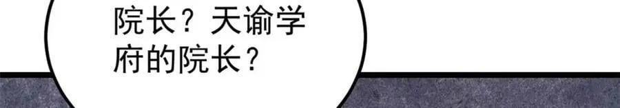 264 被更厉害的老头忽悠了 第19页