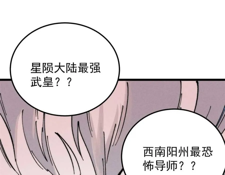 264 被更厉害的老头忽悠了 第23页
