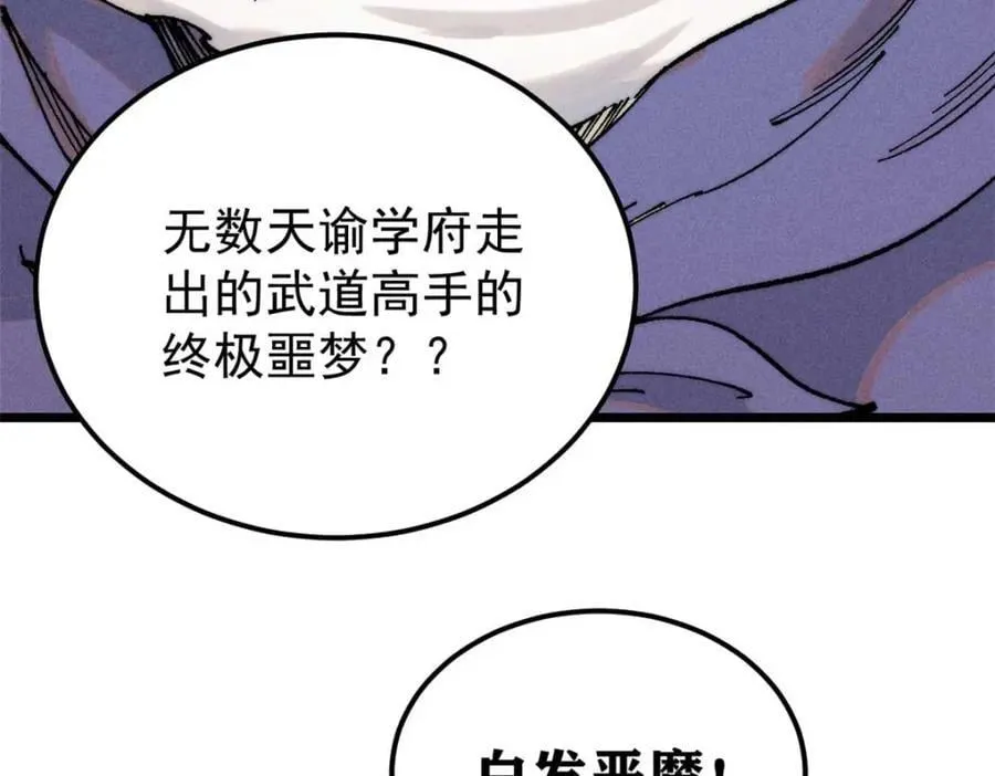 264 被更厉害的老头忽悠了 第26页