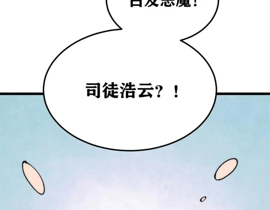264 被更厉害的老头忽悠了 第27页