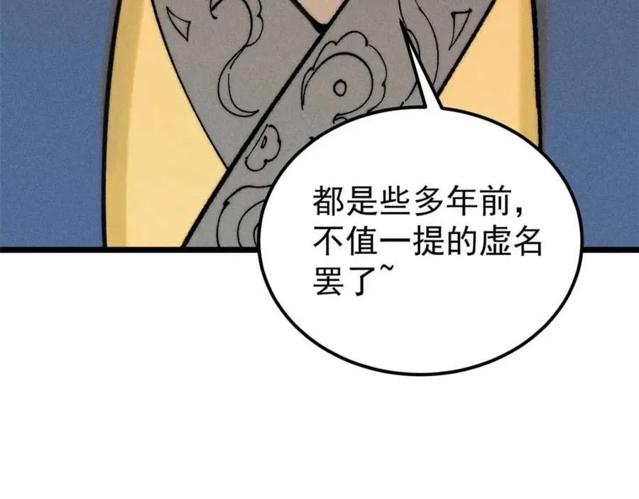 264 被更厉害的老头忽悠了 第30页