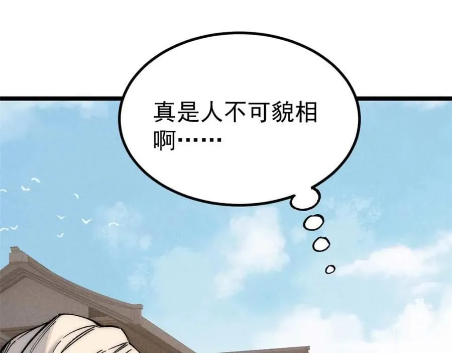 264 被更厉害的老头忽悠了 第32页