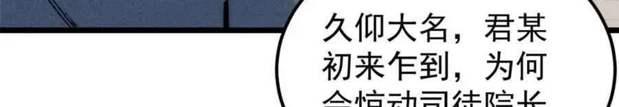 264 被更厉害的老头忽悠了 第34页