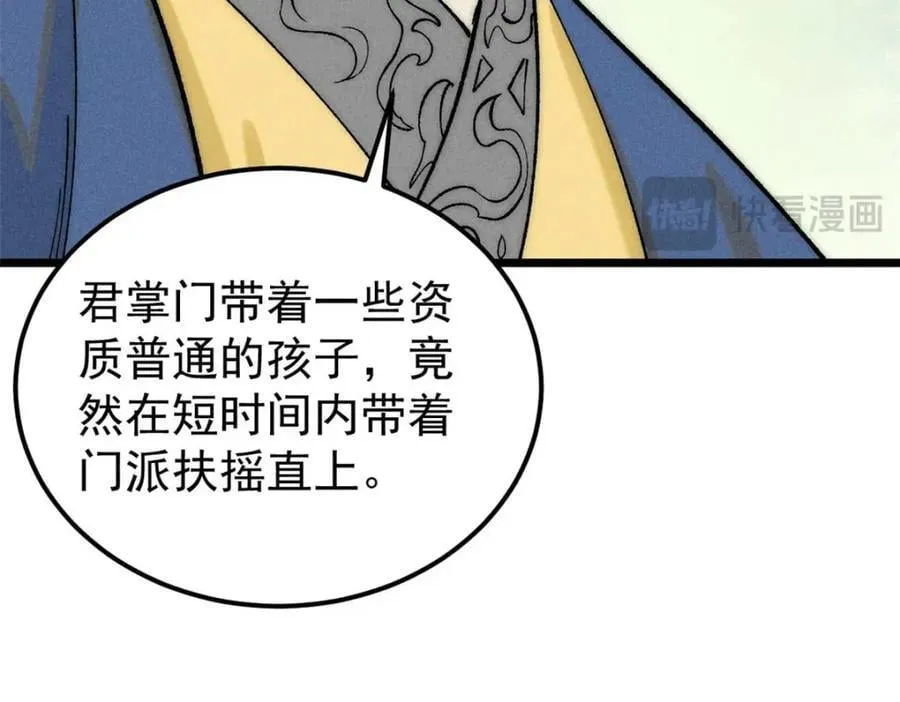 264 被更厉害的老头忽悠了 第38页
