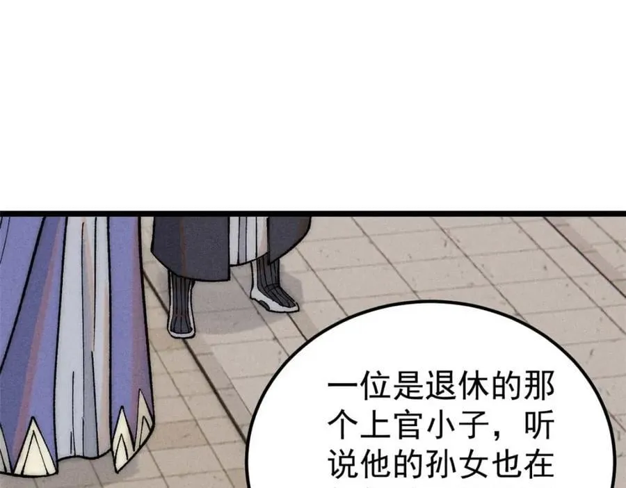 264 被更厉害的老头忽悠了 第39页
