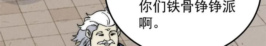 264 被更厉害的老头忽悠了 第40页