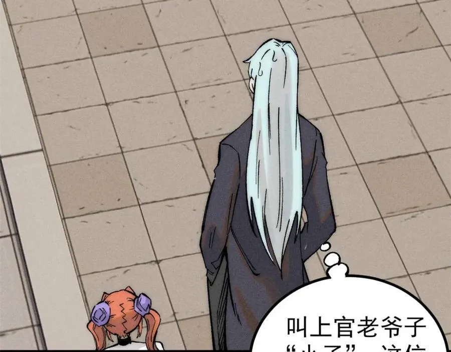 264 被更厉害的老头忽悠了 第42页