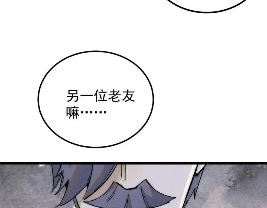264 被更厉害的老头忽悠了 第44页