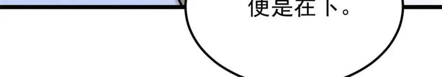 264 被更厉害的老头忽悠了 第46页