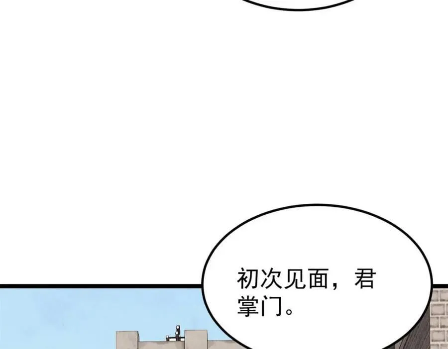 264 被更厉害的老头忽悠了 第47页
