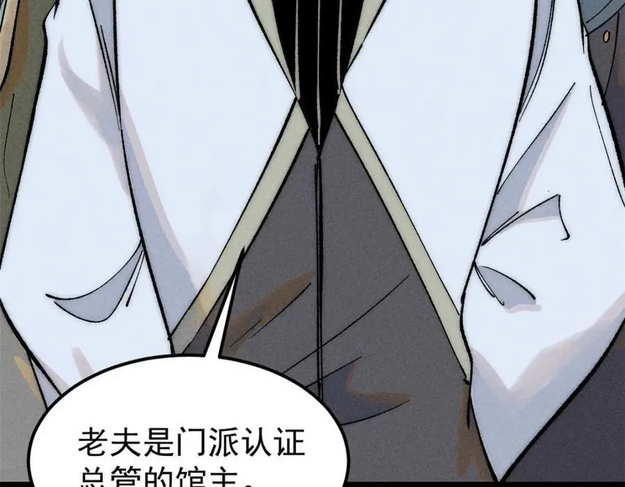 264 被更厉害的老头忽悠了 第50页
