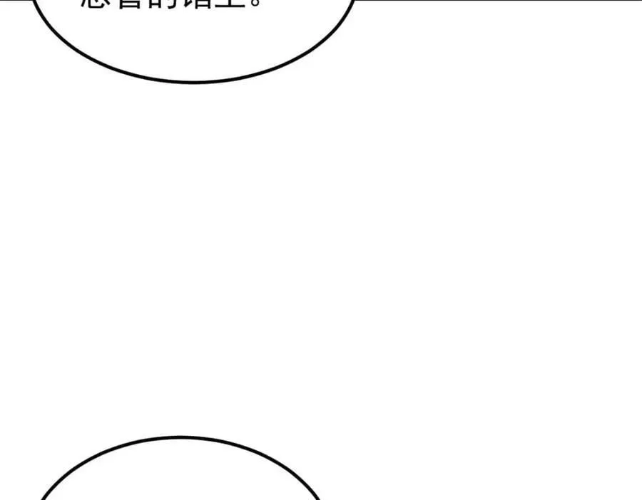 264 被更厉害的老头忽悠了 第51页