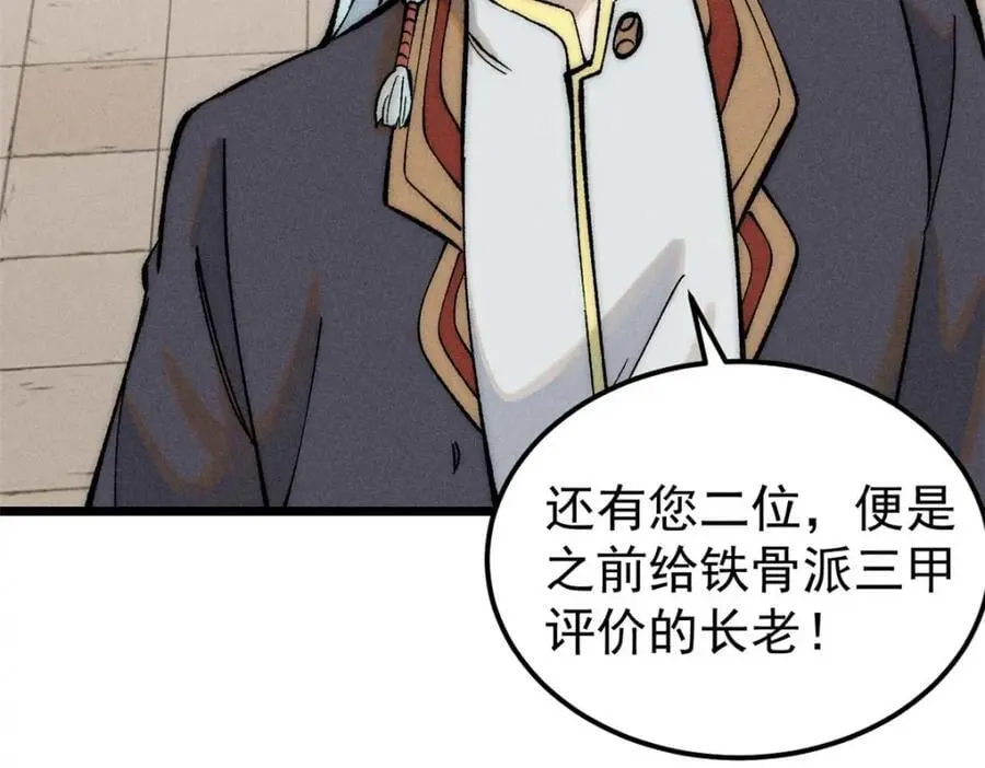 264 被更厉害的老头忽悠了 第54页