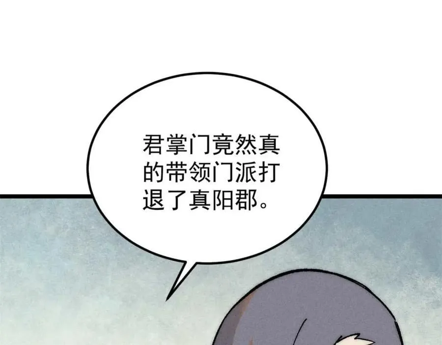 264 被更厉害的老头忽悠了 第56页