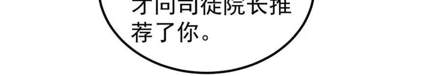 264 被更厉害的老头忽悠了 第58页