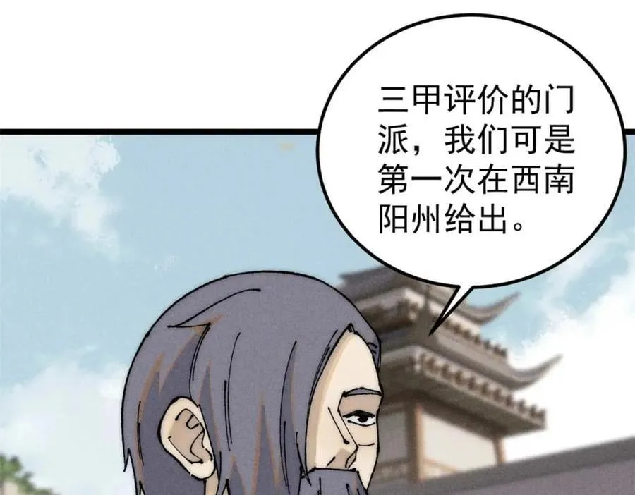 264 被更厉害的老头忽悠了 第59页