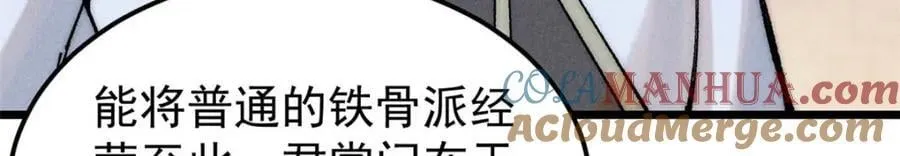 264 被更厉害的老头忽悠了 第61页