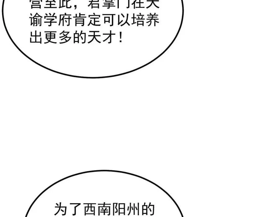 264 被更厉害的老头忽悠了 第62页