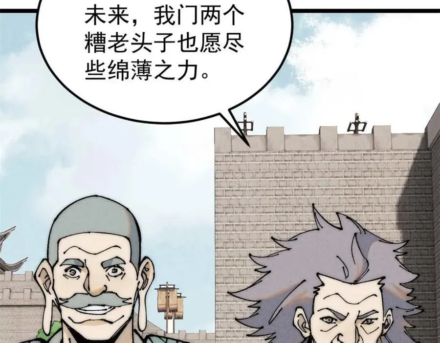 264 被更厉害的老头忽悠了 第63页