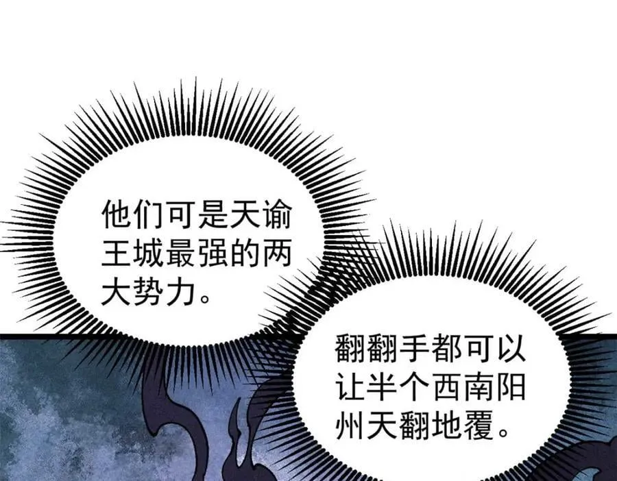 264 被更厉害的老头忽悠了 第71页