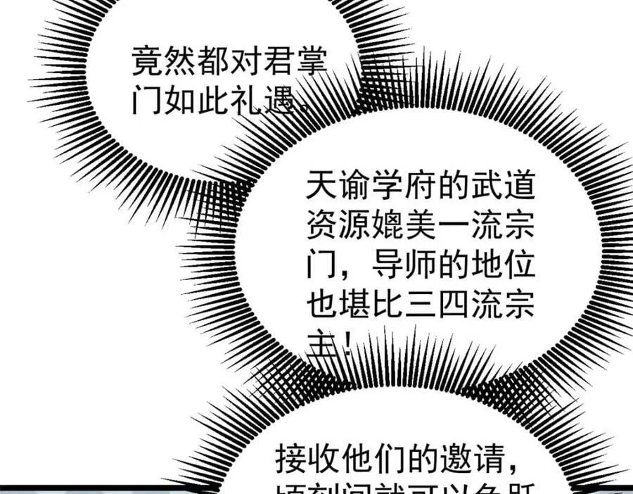 264 被更厉害的老头忽悠了 第75页