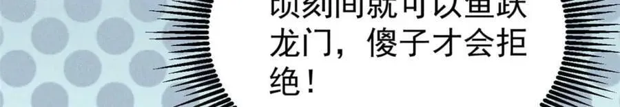 264 被更厉害的老头忽悠了 第76页