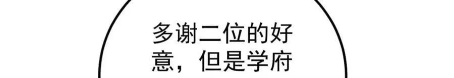 264 被更厉害的老头忽悠了 第79页