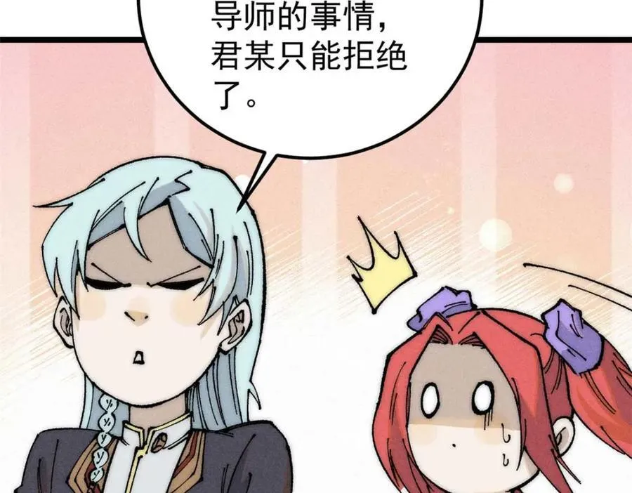 264 被更厉害的老头忽悠了 第80页