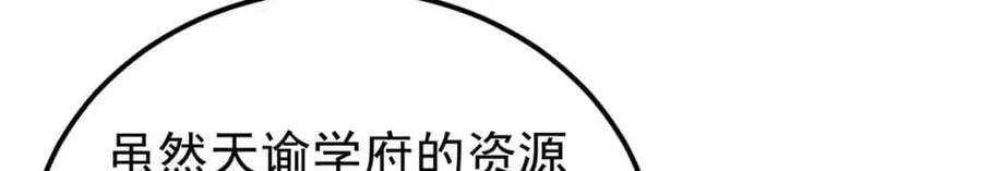 264 被更厉害的老头忽悠了 第82页