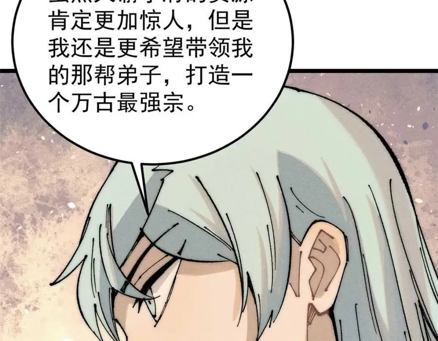 264 被更厉害的老头忽悠了 第83页