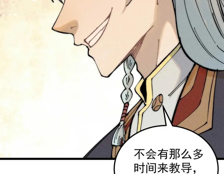 264 被更厉害的老头忽悠了 第84页