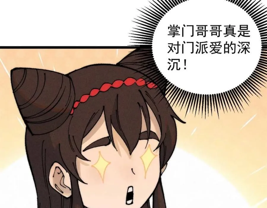 264 被更厉害的老头忽悠了 第86页