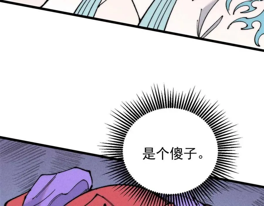 264 被更厉害的老头忽悠了 第90页