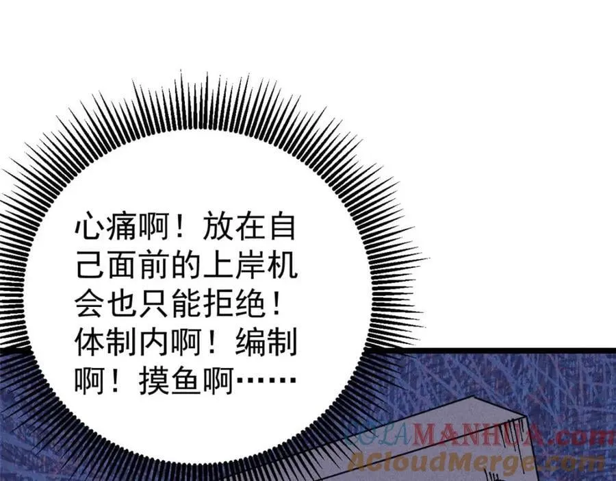264 被更厉害的老头忽悠了 第93页