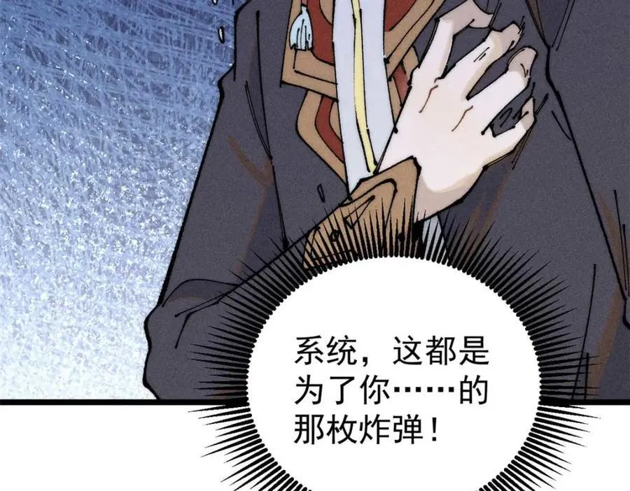 264 被更厉害的老头忽悠了 第96页