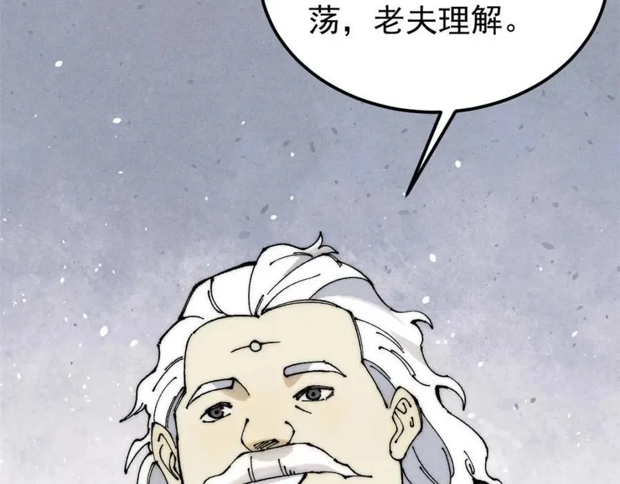 264 被更厉害的老头忽悠了 第99页
